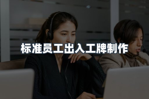 证书制作